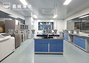 口罩無菌車間標(biāo)準(zhǔn)3個(gè)萬級實(shí)驗(yàn)室，無菌室，限度室