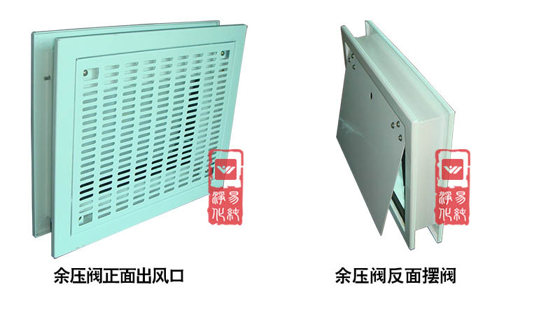 余壓閥，泄壓閥